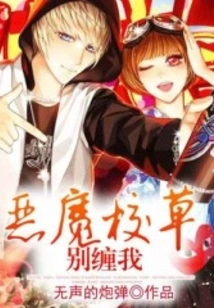 Devil School Girl, Don't Pester Me