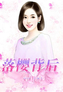 Behind the Fallen Cherry Blossoms