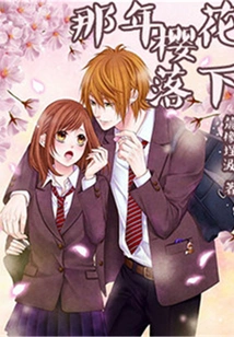 That Year the Cherry Blossoms Fell