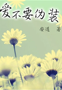 Don't Pretend to Love