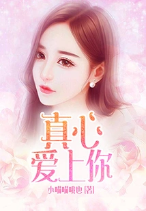 Really Fall in Love with You