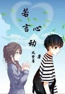 Ruoyan's Heart is Moved