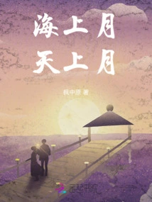 The Moon on the Sea and the Sky on the Sky