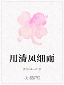 With Gentle Breeze and Drizzle