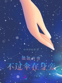 It's Snowing Slightly, but I Have My Umbrella Next to Me