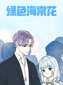 Green Begonia Flower