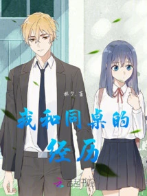 My Experience with My Deskmate