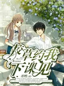 The School Boss Asked Me to Meet Him after Class