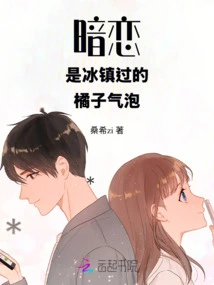 Secret Love is Iced Orange Bubbles