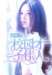 Campus Talents and Beauties