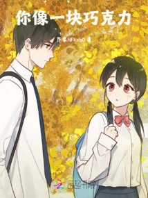 You Are Like a Piece of Chocolate