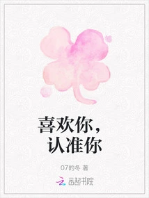 I Like You, I Know You