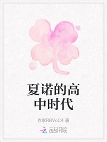 Shano's High School Days