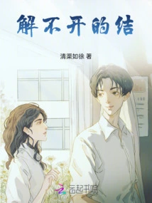 The Knot That Cannot Be Untied