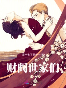 Plutocratic Families