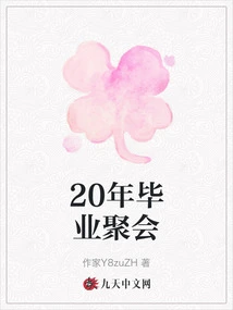 20 Year Graduation Party