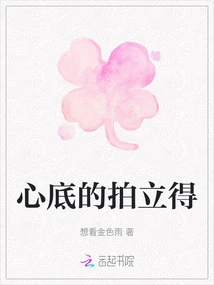 Polaroid from the Bottom of My Heart