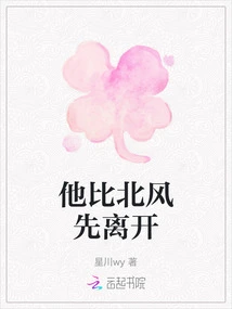 He Left Before Beifeng