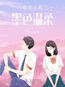 The Gentle Ink Color under the Clear Sky