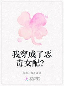 Am I Dressed as a Vicious Female Counterpart?