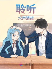 Listen to the Northern Sound Qingyue