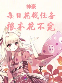 Shenhao: Daily Spending Tasks, You Can't Spend Them All