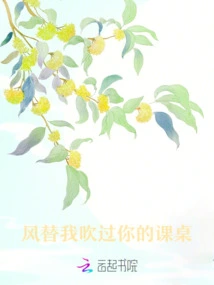 The Wind Blows Across Your Desk for Me