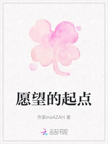 Starting Point of Desire