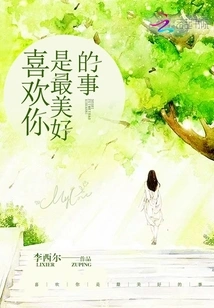 Liking You is the Most Beautiful Thing