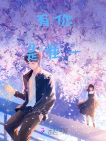 You Are the Only One