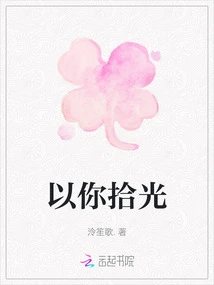 Pick up the Light with You