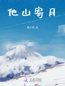 Send the Moon to Other Mountains