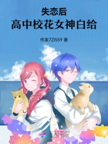 After Falling Out of Love, the High School Beauty Goddess Confessed Her Love