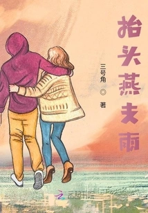 Raise Your Head Yan Zhiyu