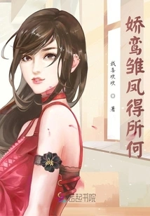 What Does Jiaoluan Chick Get?