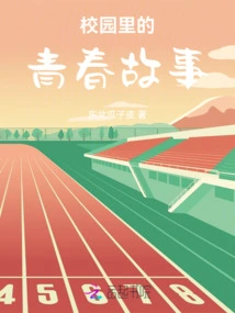 Youth Stories on Campus