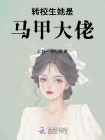 Transfer Student, She is a Vest Boss