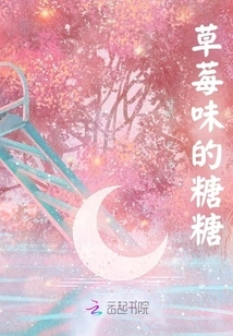 Strawberry Flavored Candy