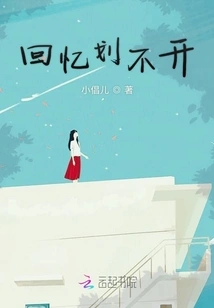 Memories Cannot Be Separated