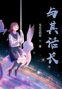 Rather Than a Long Story