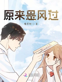 It Turns Out That the Wind Passed By