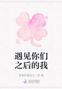 Me after Meeting You