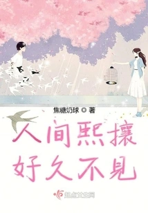 The World is Bustling, Long Time No See