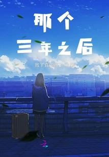 That Three Years Later