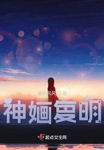 Shenhua Regains His Sight