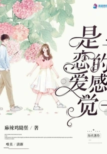 It's the Feeling of Falling in Love