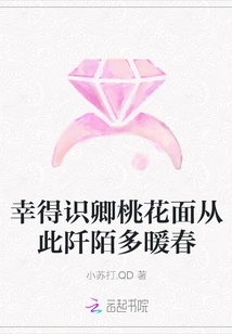 Fortunately, I Got to Know You with My Peach Blossom Face. from Now On, There Will Be Warm Spring in the Streets