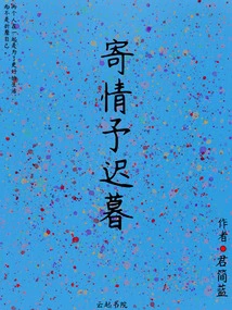 Send My Love to the Old Age