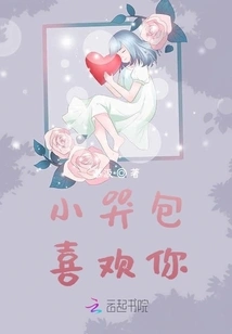 Little Crybaby Likes You