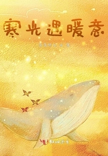 Cold Light Meets Warmth